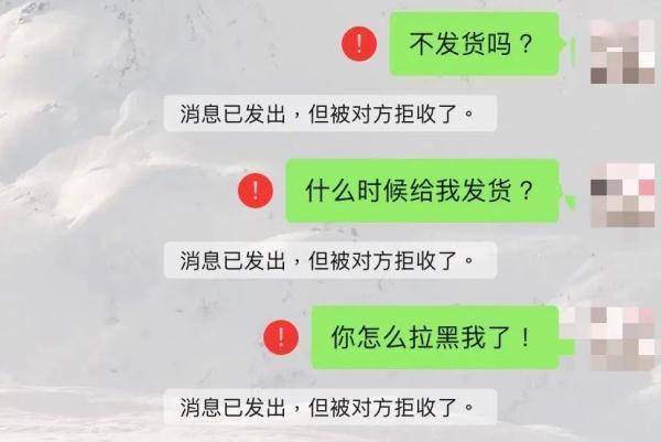 說明該收款賬戶有可能是騙子已經被微信支付檢測到了應暫停支付或者