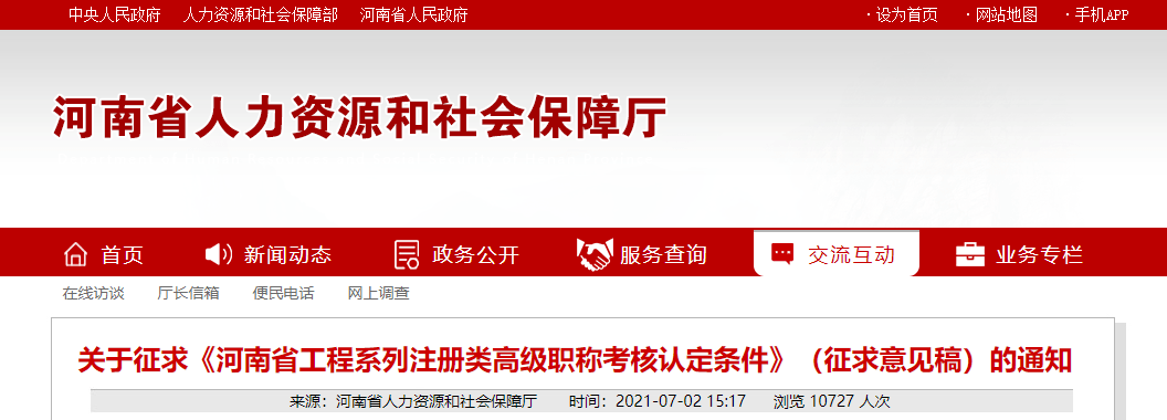 官宣監理工程師證書可認定為高級工程師