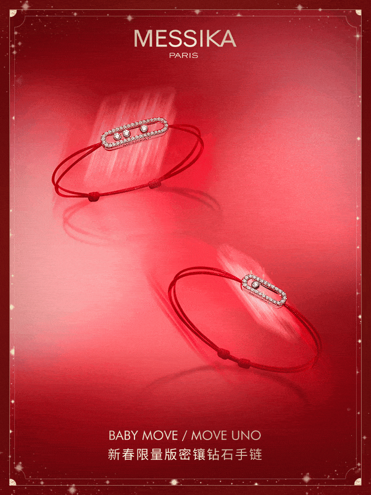 自由戴对首饰，全年自带女主光环 | @Messika