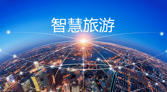 随着科技与旅游的深度融合,智慧旅游在提升行业监管效能,推动旅游业态