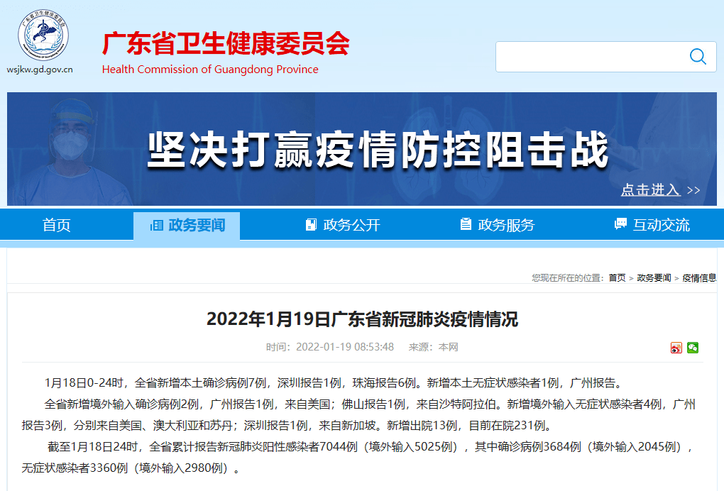 阳性|广州新增1例本土无症状感染者，详情通报发布