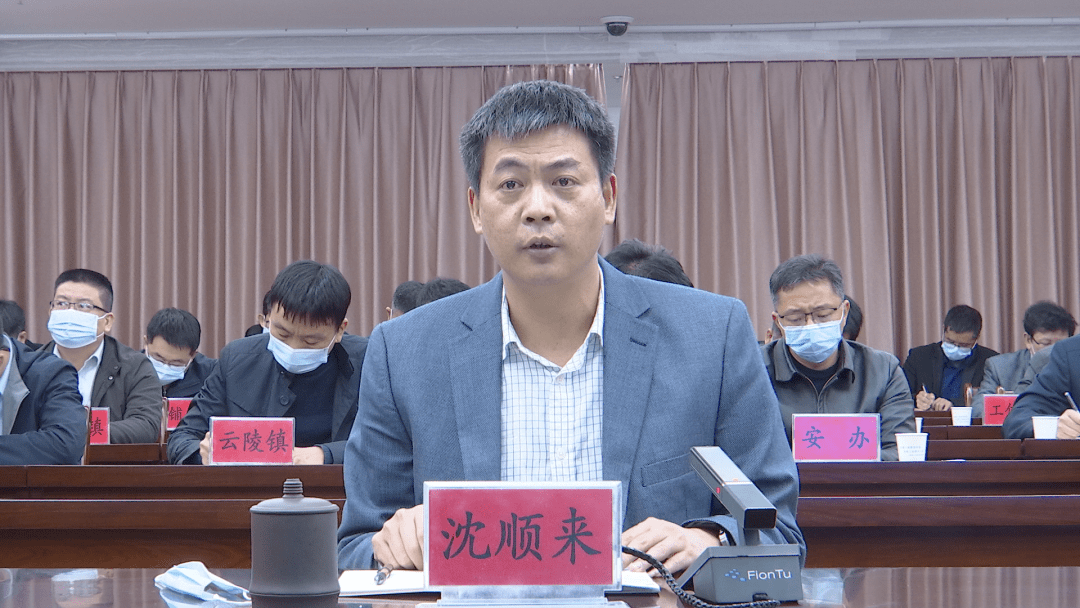 云霄召开全县2022年第一季度安全生产形势分析会_工作_沈顺来_防范