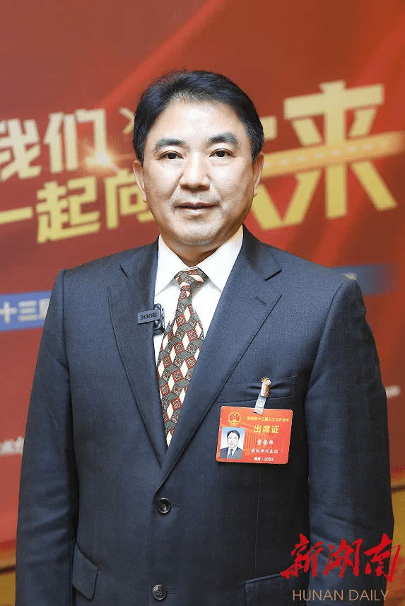 省人大代表岳阳市委书记曹普华奋力建设现代化省域副中心城市