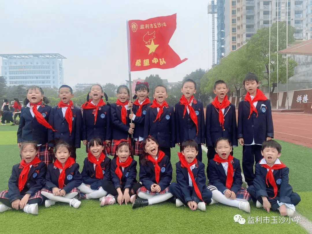 红心向党 追梦成长——2021年监利市玉沙小学少先队工作回顾_教育