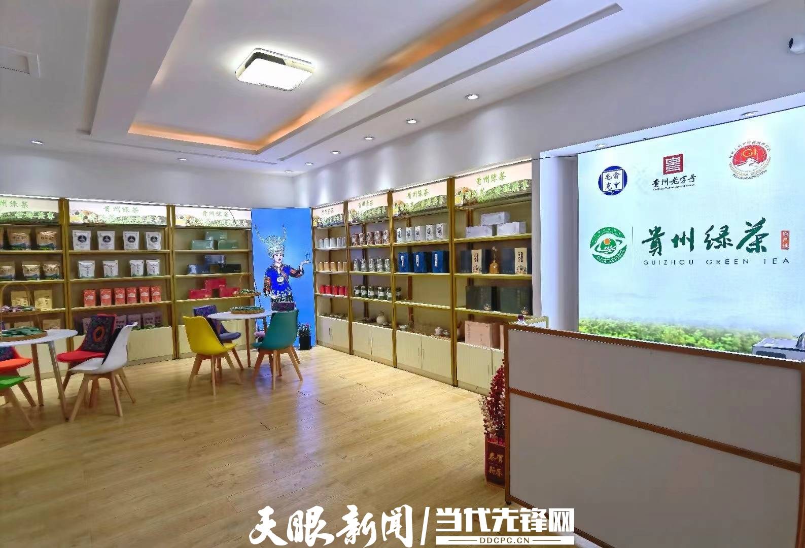 凯里市首家贵州绿茶品牌店挂牌开业