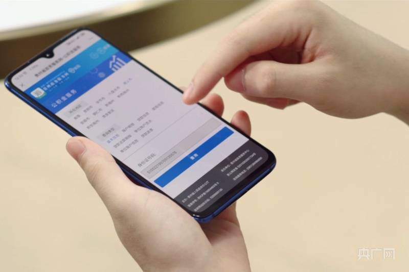 贵州3217个高频政务服务实现“掌上办”