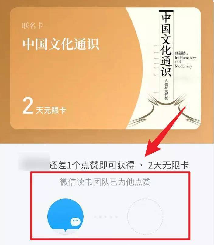 2亿用户的「微信读书」，是怎么“骗”年轻人读书的？