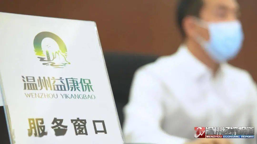 1144万瑞安村民获温州益康保暖心理赔刷单笔最高记录