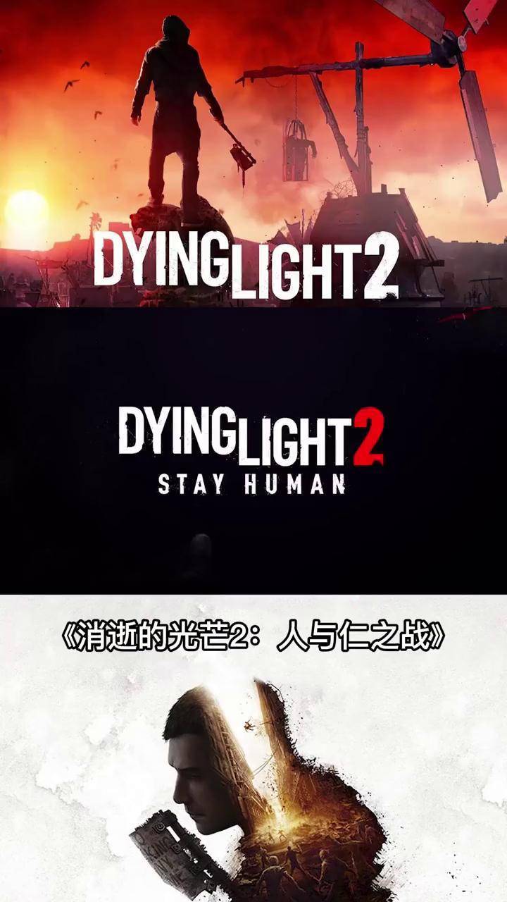 杉果消逝的光芒2预售就能享折扣主机游戏单机游戏消逝的光芒