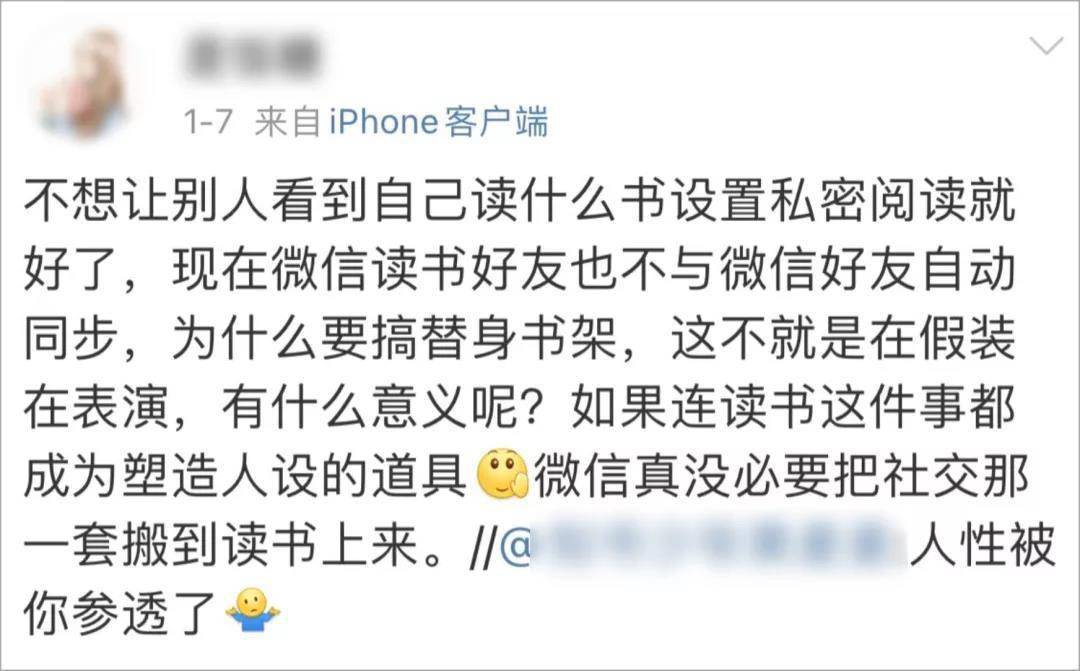 2亿用户的「微信读书」，是怎么“骗”年轻人读书的？