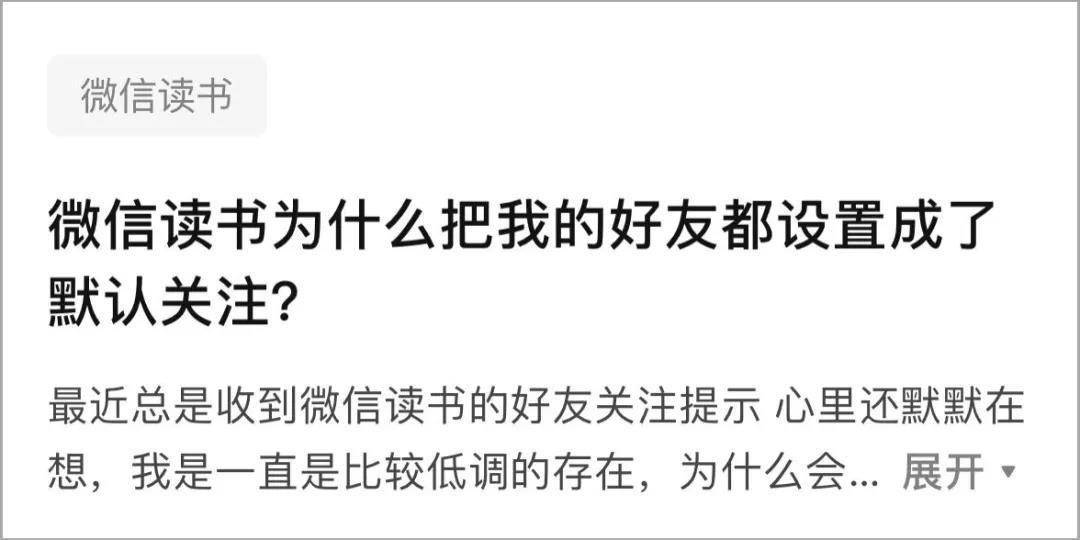 2亿用户的「微信读书」，是怎么“骗”年轻人读书的？