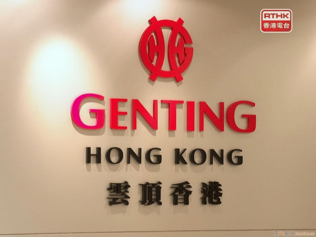 亚洲豪华邮轮公司倒下了_香港交易所_云顶香港_genting