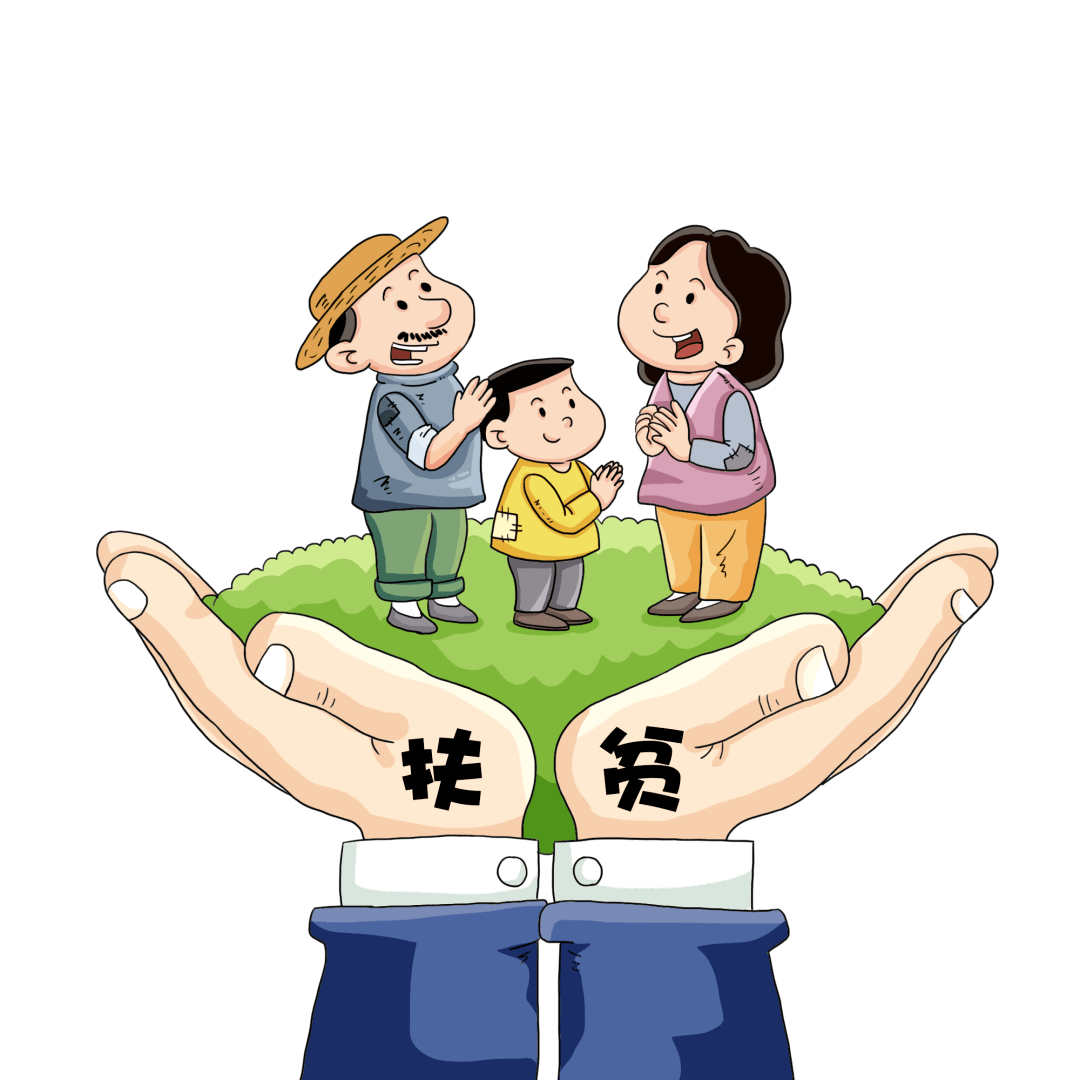 好书书摘全面建成小康社会后我国还有贫困吗什么是相对贫困