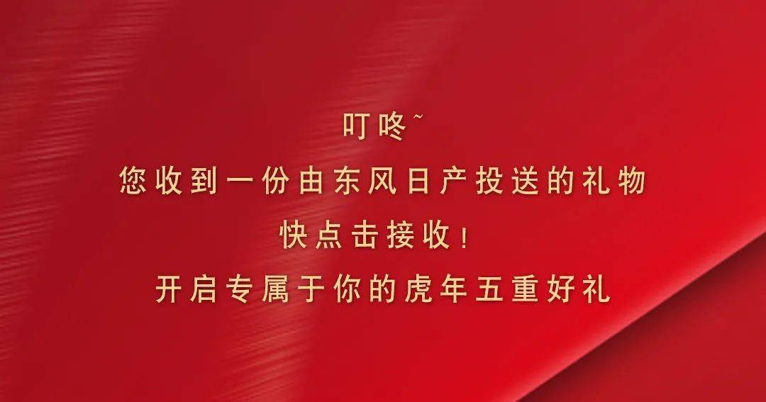 第一份,礼物,礼物,虎年|给你的虎年第一份礼物