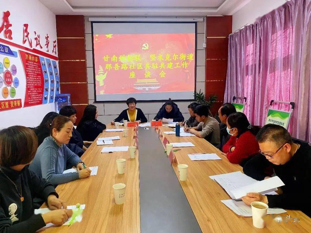 日前,甘南州妇负责同志一行前往合作市坚木克尔街道办那吾路社区开展