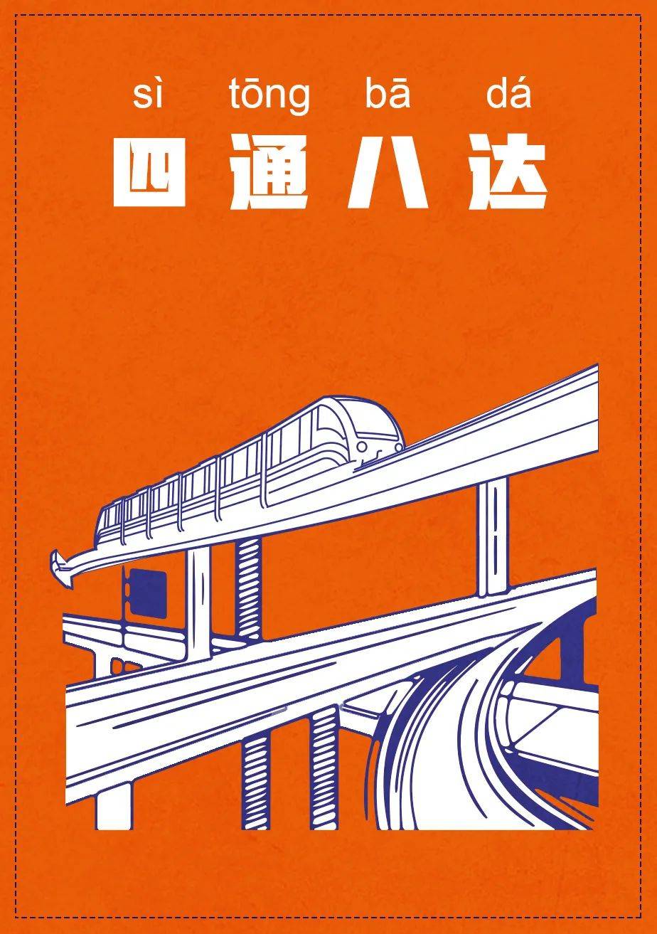 实现公共交通"三码合一"优化出行即服务系统加快推进沪苏湖铁路上海段
