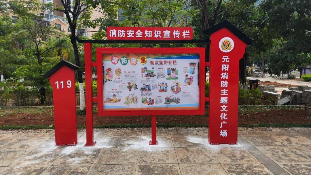 元阳县建成一座消防主题公园就在这里