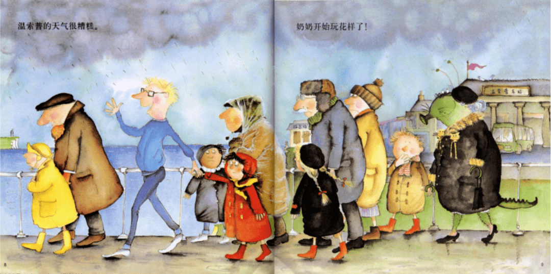 【瓯图文化驿站】绘本故事"云"分享--《我的妈妈真麻烦》