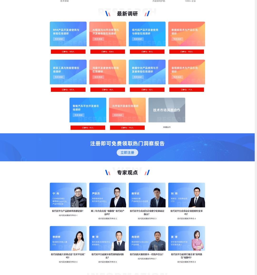 如何营造专属你的企业技术影响力氛围感？