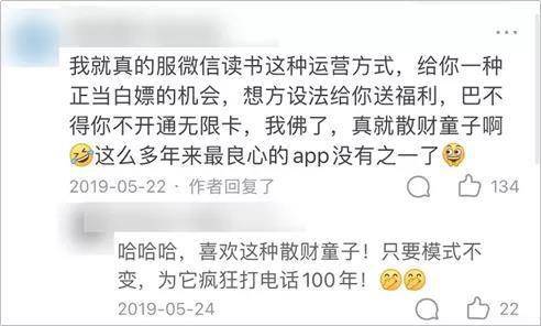 2亿用户的「微信读书」，是怎么“骗”年轻人读书的？