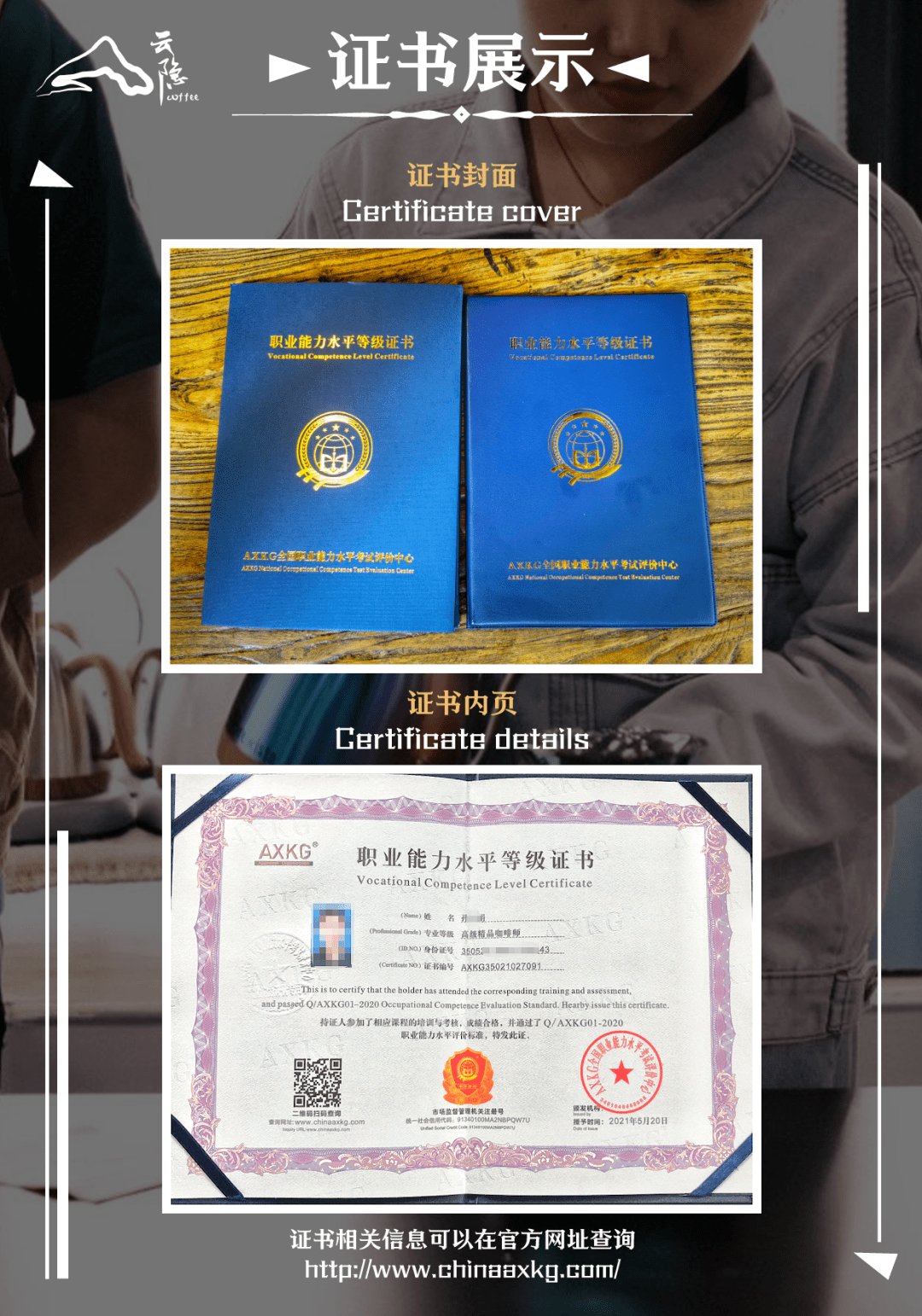 御桥精品咖啡师(中级)开班啦!现报名1人补贴1000元,拥有一技之长的好