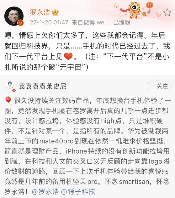 平台|罗永浩年后回归科技界,QQ音乐测试看广告听VIP歌曲,华为重申不造车,索尼认为暴雪还能出现在PS上,这就是今天的其他大新闻!