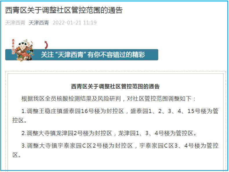 封控管理什么意思 1f75d2dd9be34ea8b897fb813f81a979.jpeg