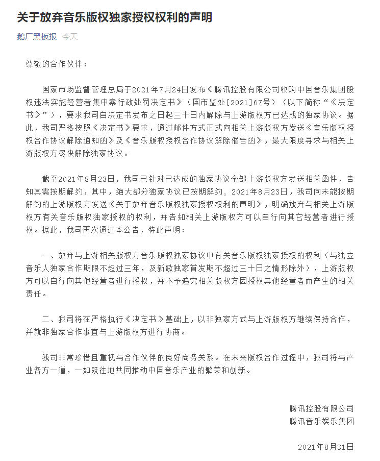 模式|周杰伦可以免费听了？看15秒广告听30分钟歌，QQ音乐内测免费听歌模式