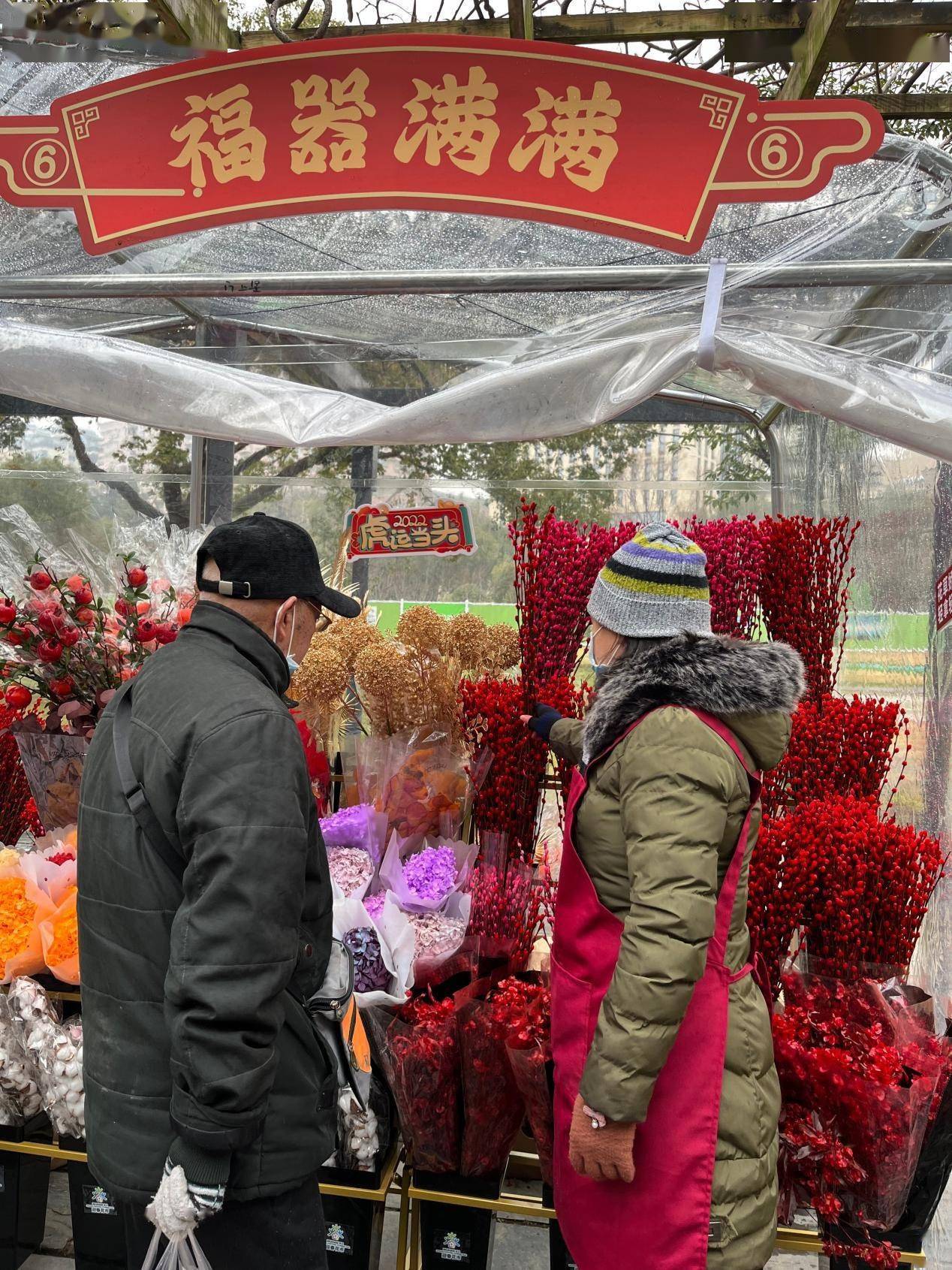 武汉迎春花市图片