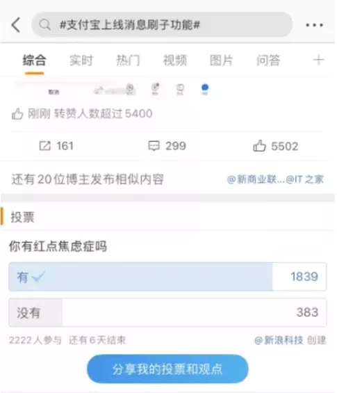 一把「刷子」被热议：支付宝好像有点变了