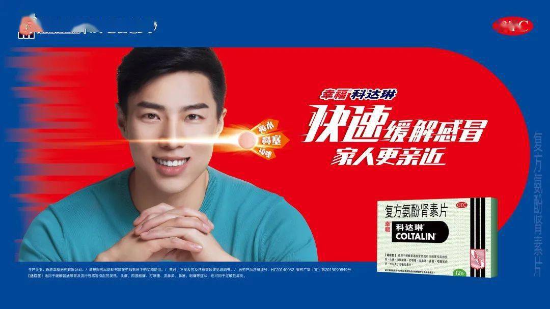捷报幸福03科达琳荣登20202021年中国家庭常备药上榜品牌榜单