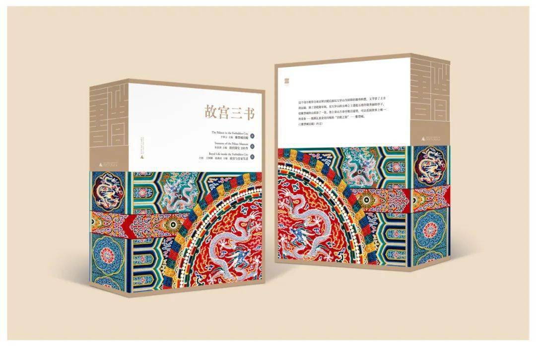 中国人为何对故宫情有独钟