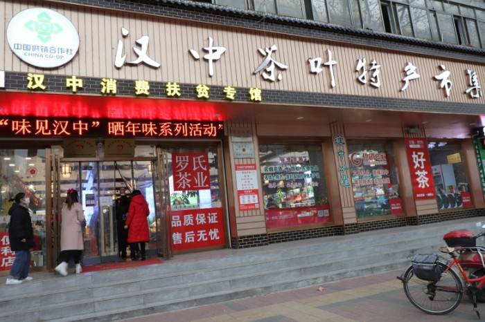 汉中市味见汉中晒年味系列活动启动