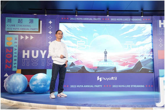 虎牙CEO董荣杰：安全合规是互联网产业高质量发展前提