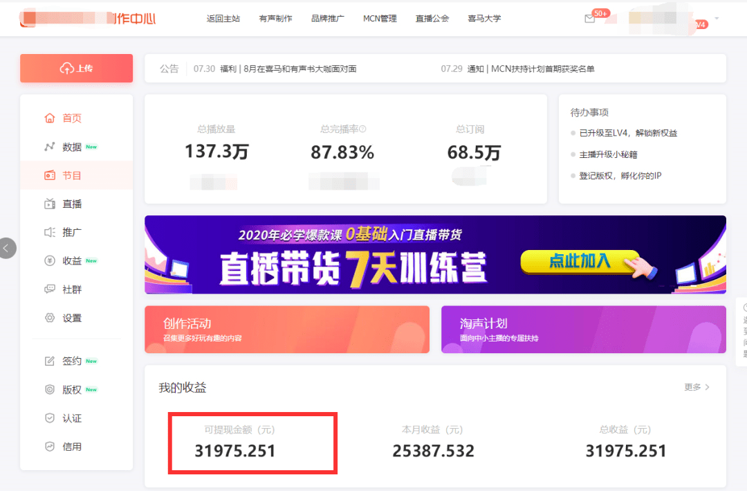 在家开直播怎样赚钱 fed09a031a3e4931a0410b5d5fa550df.png