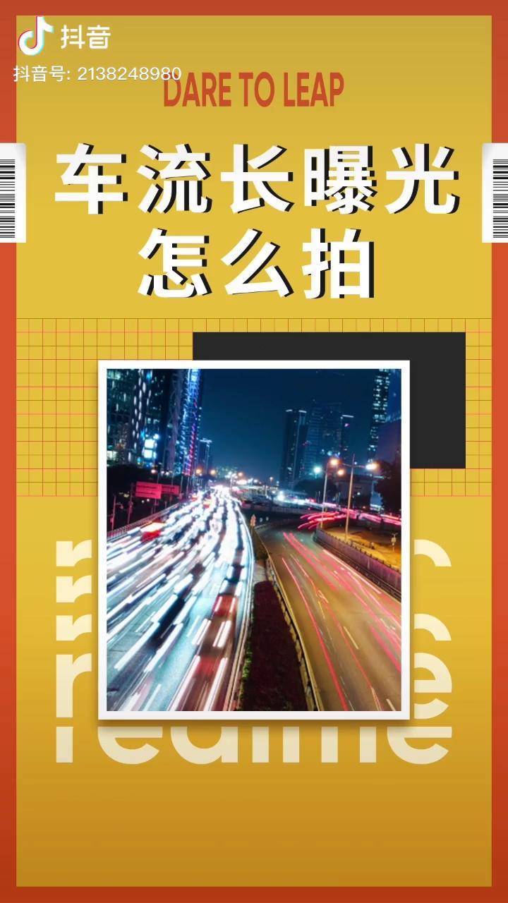 最后的效果太帅了吧!手机摄影 抖音拍摄指南_摄影_太帅_手机
