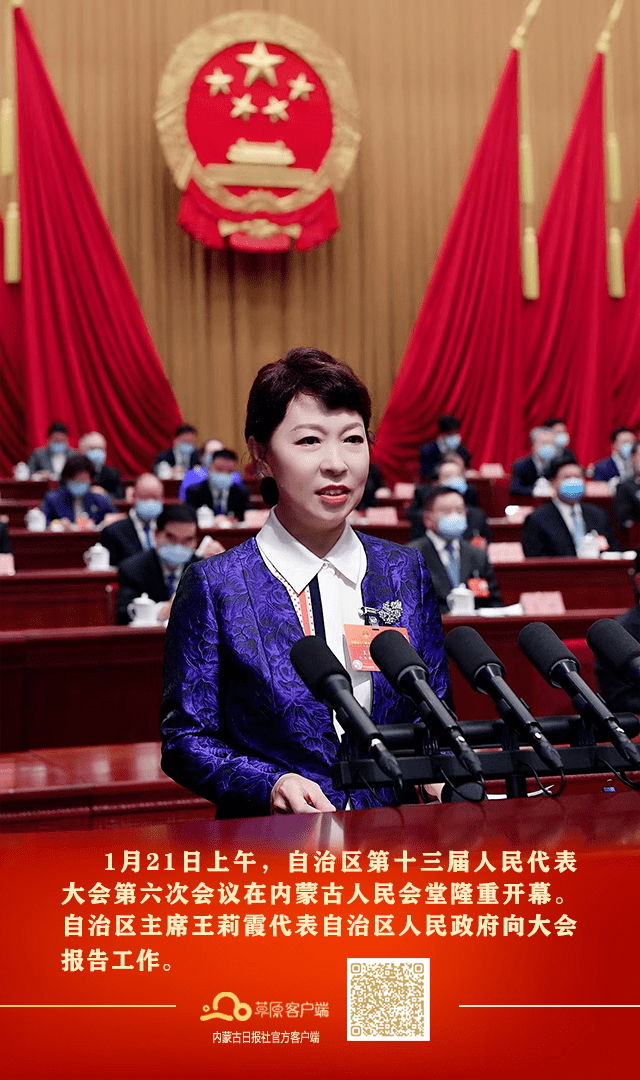 运行和高质量发展丨本期来源:内蒙古日报丨本期编辑:魏颖丨本期责编