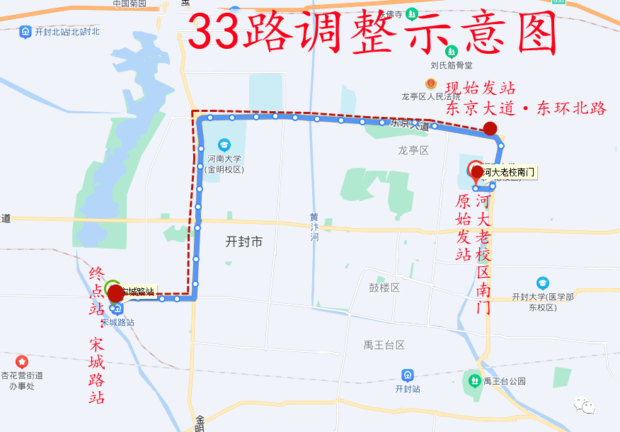 注意!开封这2条公交线路有变化