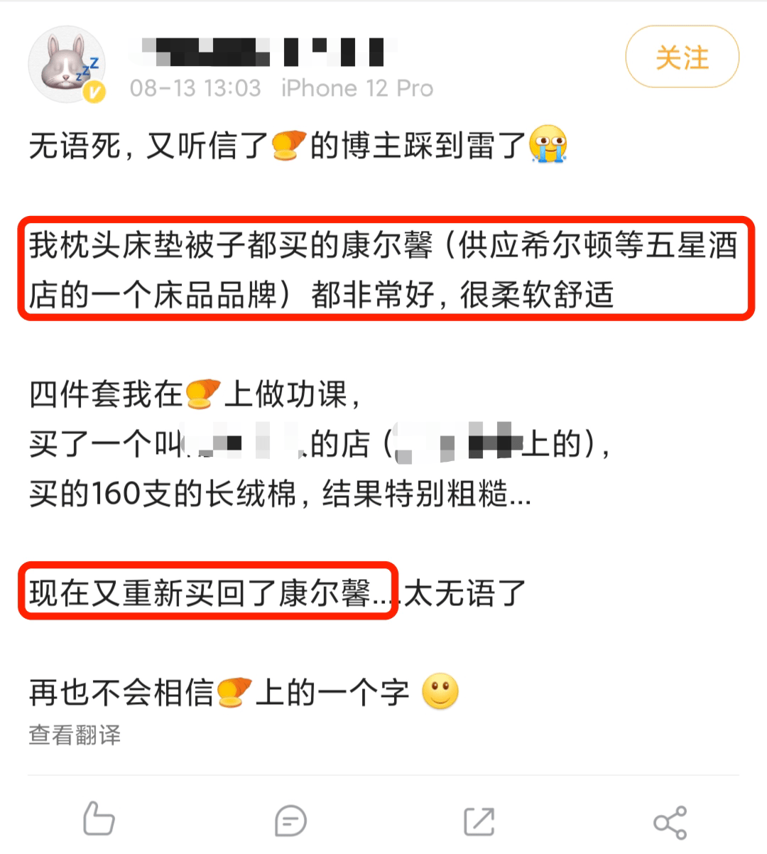 枕头上万一晚的希尔顿总统套房，枕头成本其实只有……