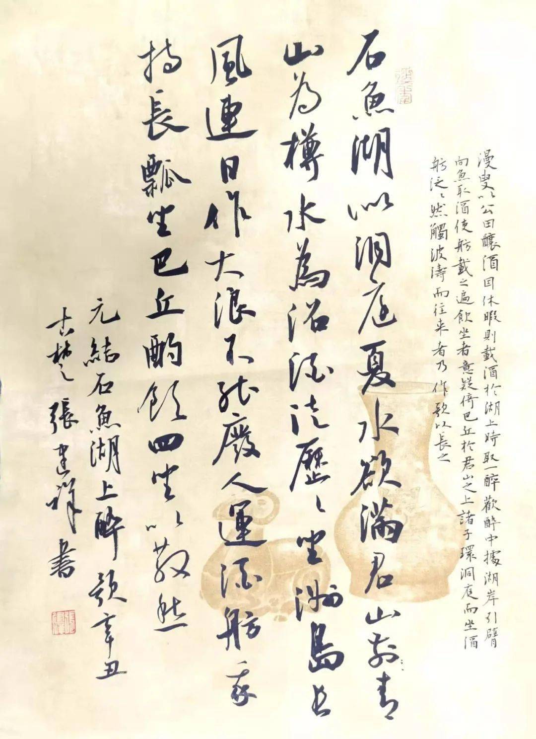 挥春张建祥书法作品迎春展