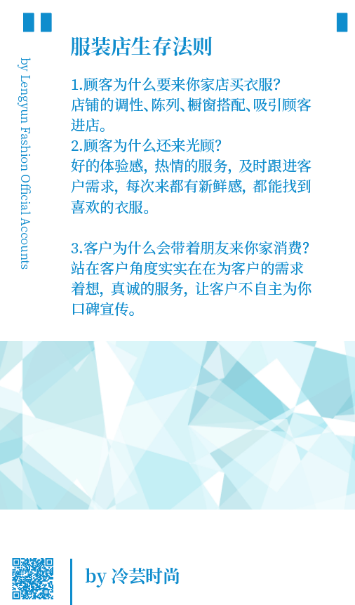 服装小县城的服装店是如何运营的？