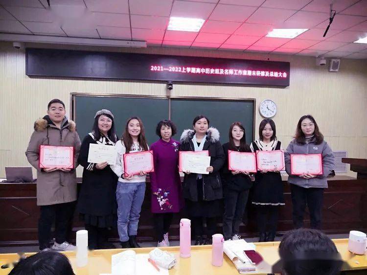 不驰于空想不骛于虚声保定七中历史组及名师工作室期末研修及总结大会