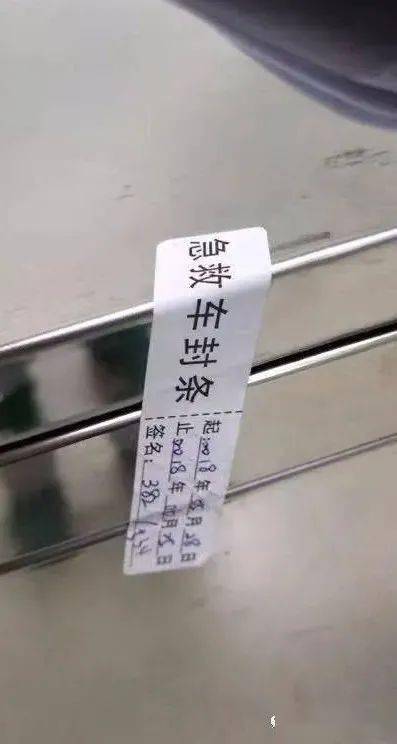 抢救车一定要封条管理是不是在走极端