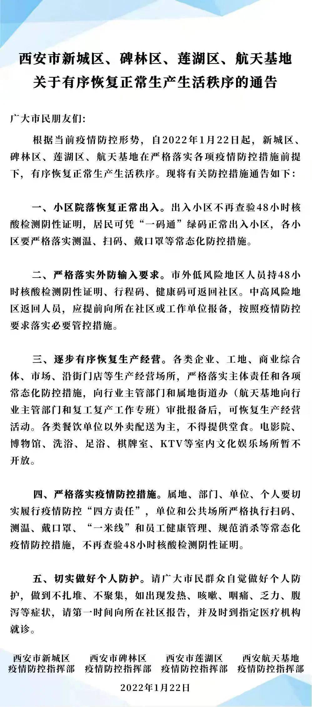 北京连续两天无新增社会面病例
 ,北京连续几天无新增病例了