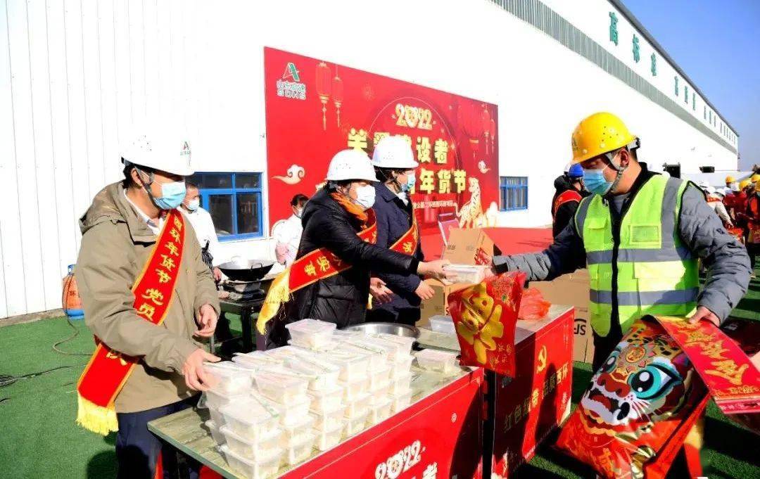 红色纽带品质西环丨济南大西环项目举办 关爱建设者 温情年货节 活动 一线 建设者 关爱 红色纽带品质西环丨济南大西环项目举办 关爱建设者 温情年货节 活动 一线 建设者 关爱