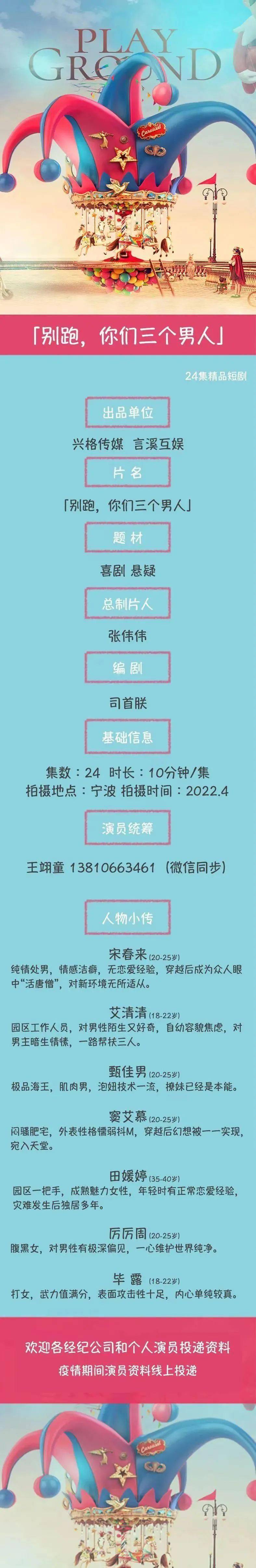 电影|组讯日报|剧集《24小时爱情》、《聊斋志异之暮色琉璃》等