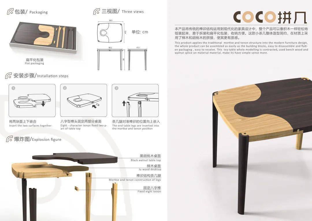 揭晓2021第六届龙韵杯国际龙泉竹木产品创新设计大赛获奖结果出炉