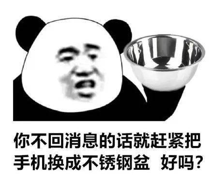 熊猫头端碗表情包图片