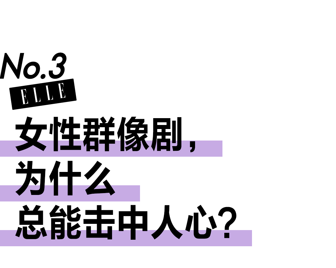 职场|“新五美”同框，《欢乐颂3》会成为下一个女性群像爆款剧吗？