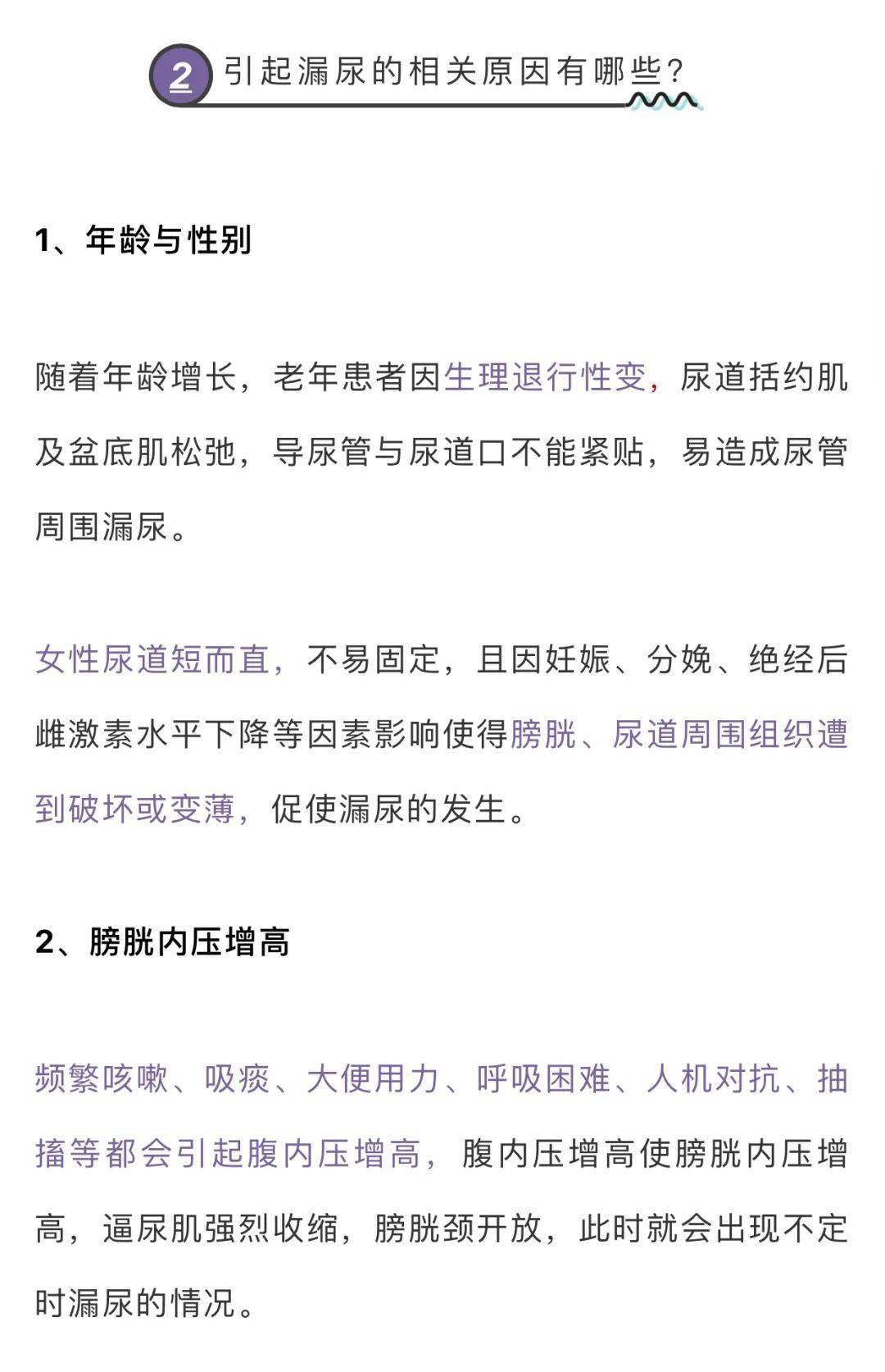 患者插了尿管怎么还会漏尿呢原因竟然是